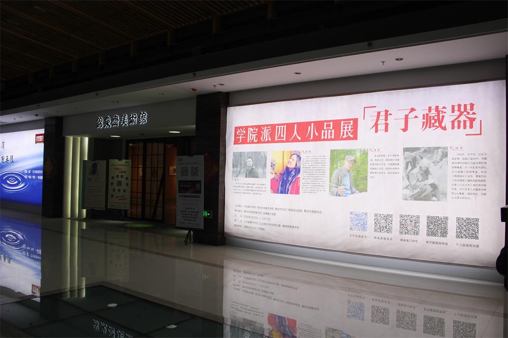 2016220վӲѧԺСƷչݱ黭һ¥ȪիĻ